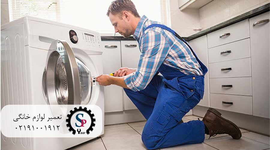 تعمیر-ماشین-لباسشویی-و-سرویس-فیلتر-ها