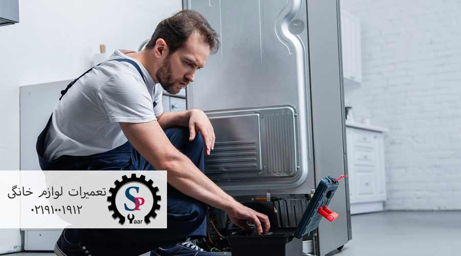 تعمیر-فریزر-و-یخچال-فریزر-در-ظفر