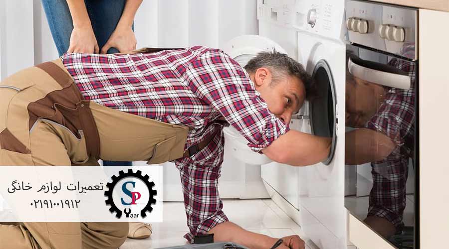تعمیر-لباسشویی-روونتا