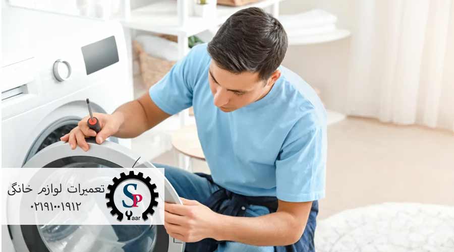 تعمیر-لباسشویی-شیائومی
