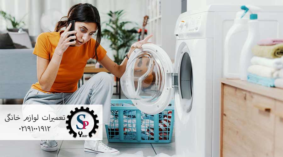 تعمیر-لباسشویی-کرشر
