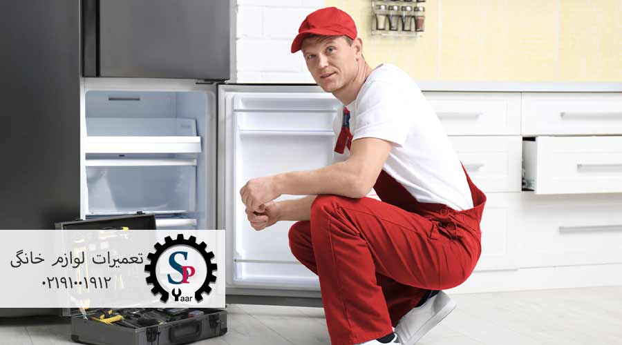 تعمیر-یخچال-آرابهین
