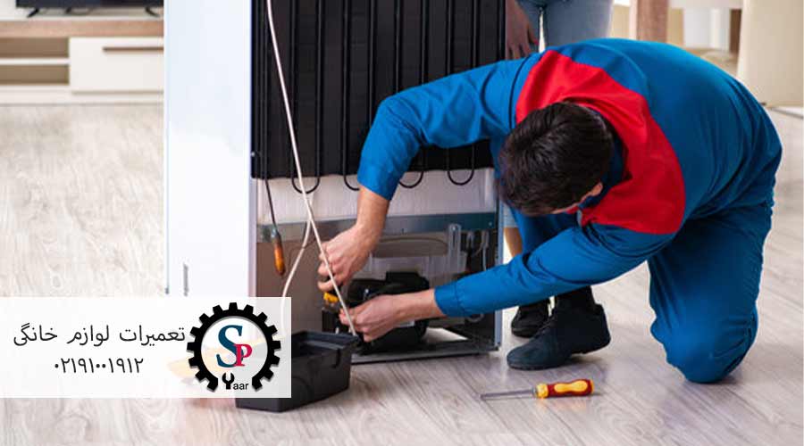 سرویس-و-نگهداری-یخچال-در-ظفر