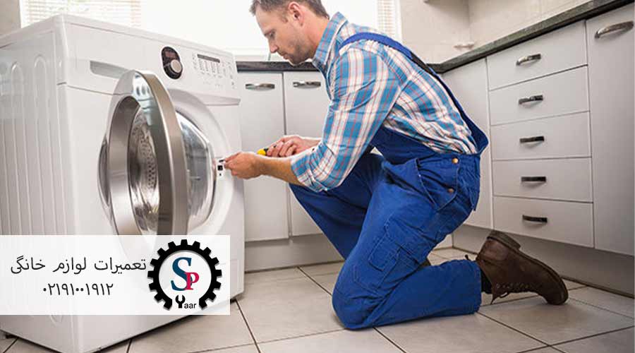 مشکلات-رایج-لباسشویی-ایکس-ویژن