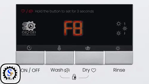 ارور F8 لباسشویی آریستون