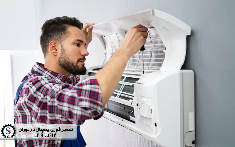 تعمیر کولر گازی ال جی