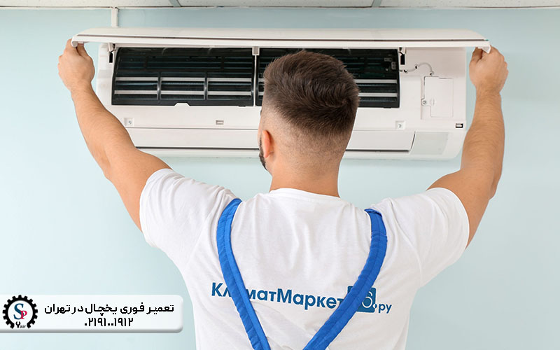 تعمیر کولر گازی ال جی