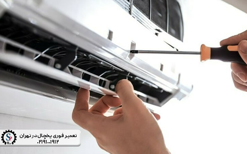 تعمیر کولر گازی ال جی