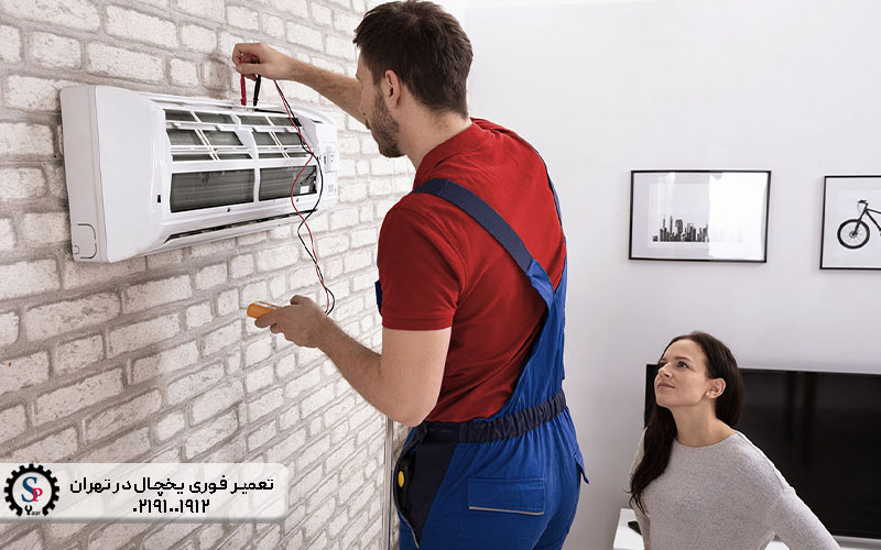 تعمیر کولر گازی ال جی