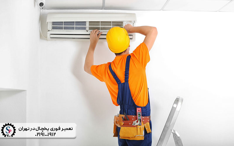 تعمیر کولر گازی ال جی