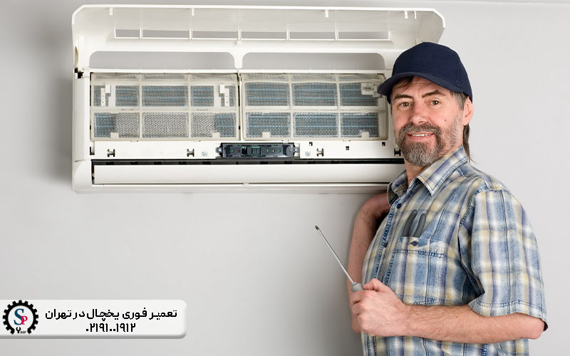 تعمیر کولر گازی ال جی