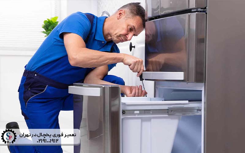 تعمیر یخچال بیشل