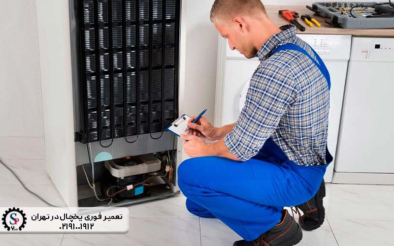 تعمیر یخچال بیشل