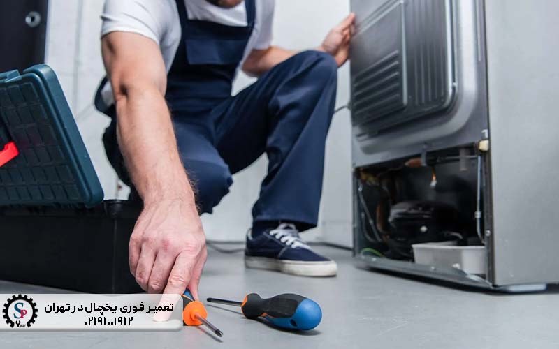 تعمیر یخچال بیشل