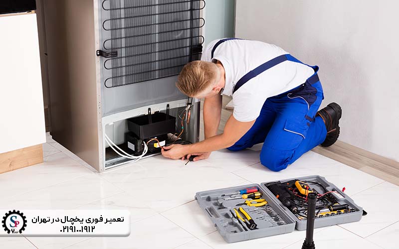 تعمیر یخچال بیشل