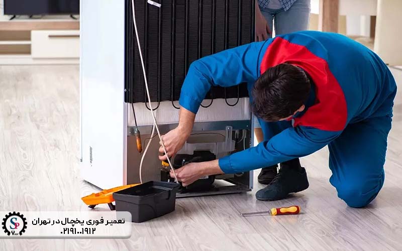 تعمیر یخچال بیشل
