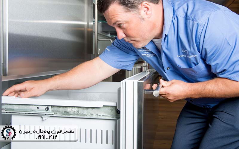 تعمیر یخچال بیشل