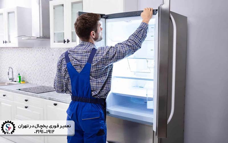 تعمیر یخچال بیشل