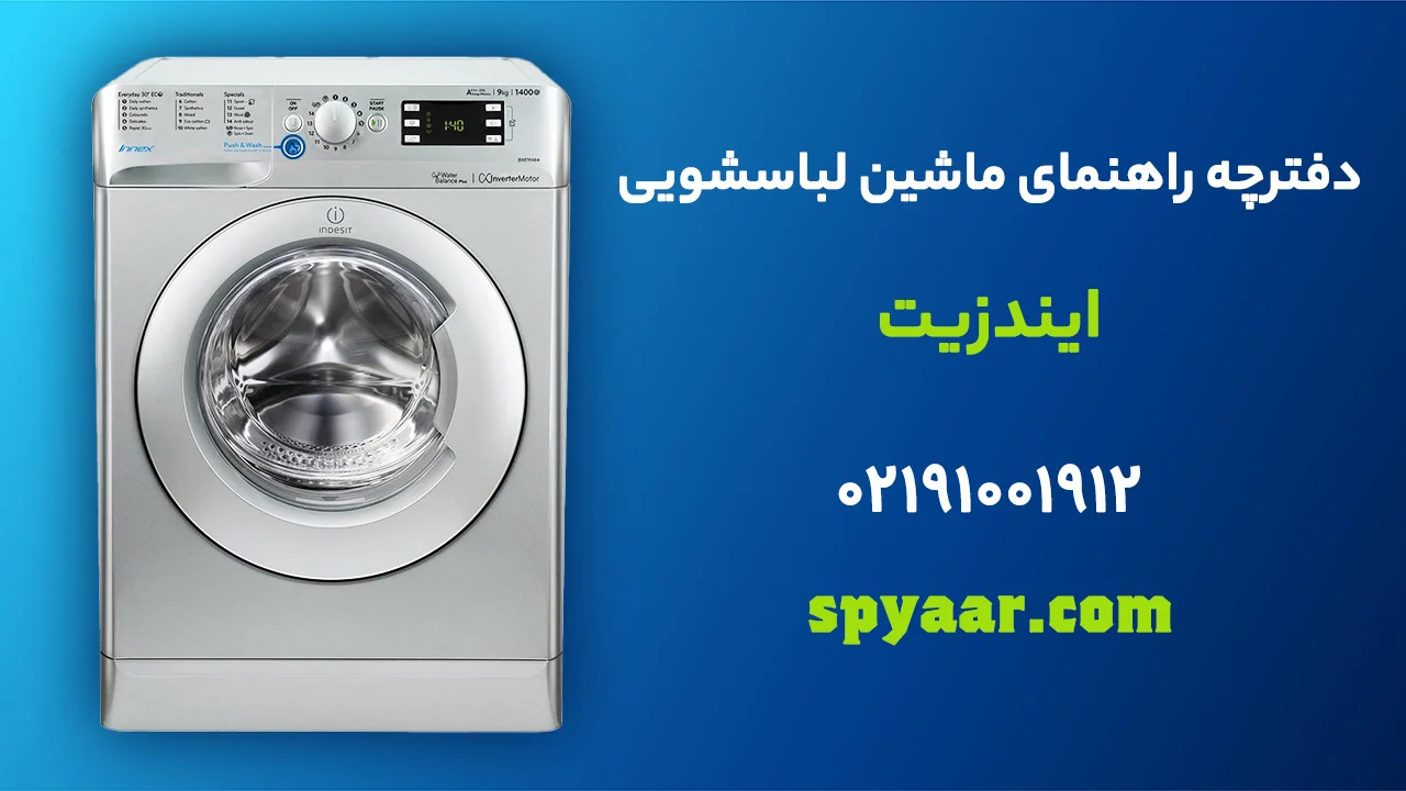 Indesit-Washing machine-Manual