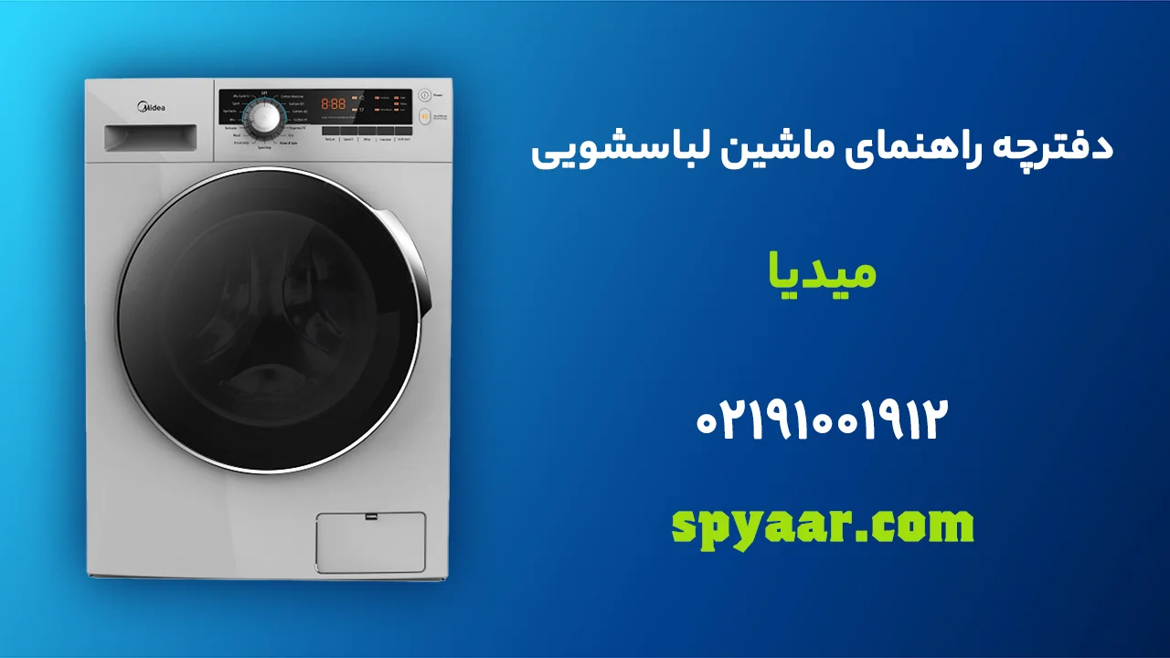 Midea-Washing machine-Manual