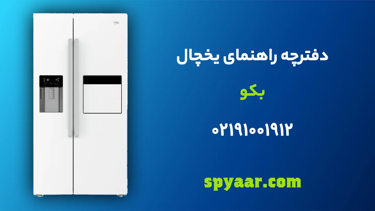 beko-Refrigerator-Manual