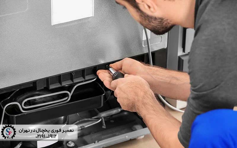 تعمیر یخچال در منزل شمال تهران