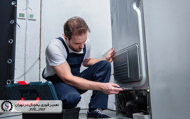 تعمیر یخچال در منزل شمال تهران