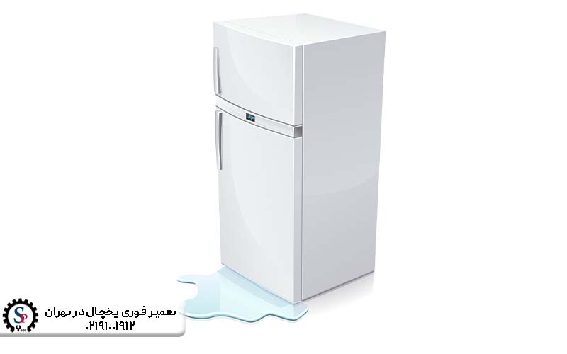 علت نشتی آب از یخچال