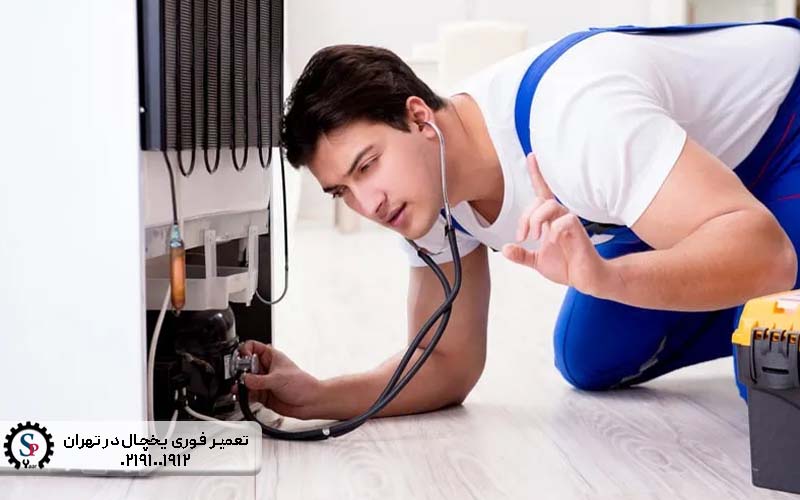 علت سرد نکردن یخچال فریزر