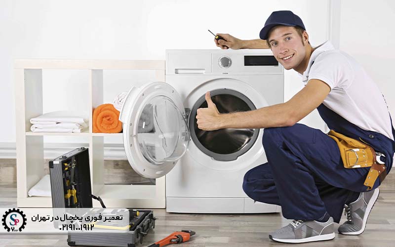 هزینه تعمیر دیگ لباسشویی