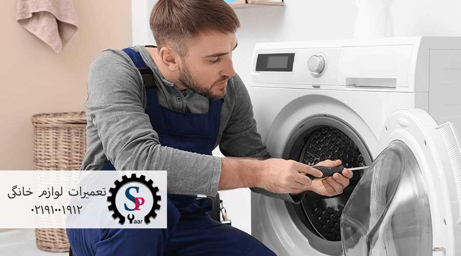 شماره-نمایندگی-لباسشویی-سامسونگ-در-سعادت-آباد