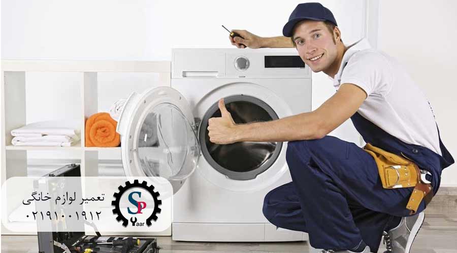 نمایندگی-تعمیر-لباسشویی-آاگ-در-زعفرانیه