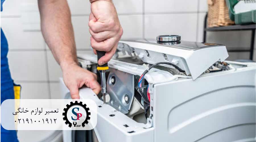 نمایندگی-لباسشویی-سامسونگ-در-نیاوران