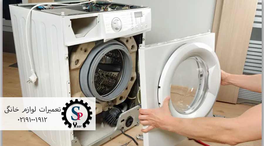 مشکلات-لباسشویی-پارس-4250