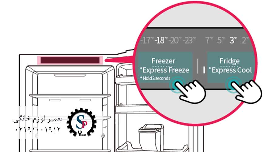 استفاده-از-Express-Freeze-در-یخچال-ال-جی